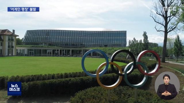 북한 “도쿄 올림픽 참가 안함”… ‘평창 다시’실발