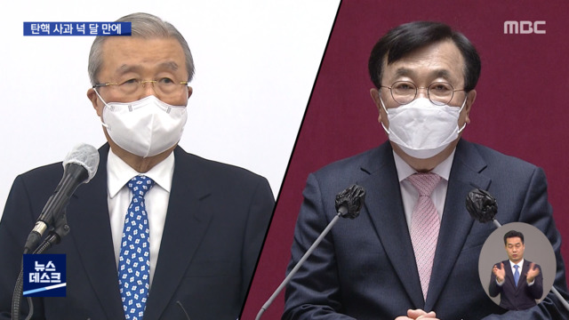 사과한 지 얼마 됐다고박근혜 탄핵부정 내부 진통