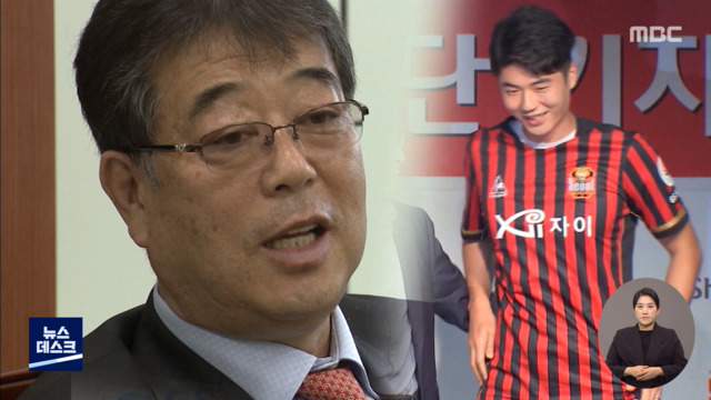 To build a soccer center?…  Ki Sung-yong, the rich man who bought the farmland next to the park