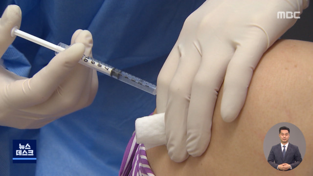 "백신 접종 이상 없다6월까지 1천4백만 회분 공급"