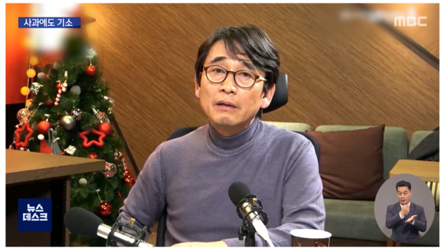 사과한 유시민 처벌 원한 한동훈검찰 결국 기소