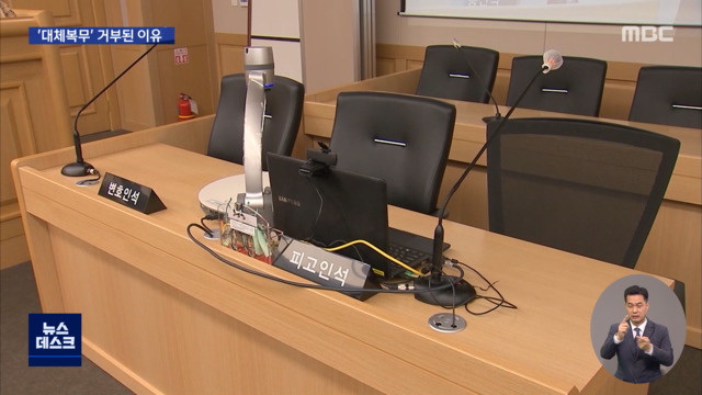 성범죄자가 양심적 병역거부대체복무 첫 기각