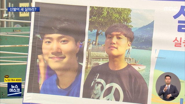 신었던 신발 버렸다는 친구수사 실마리 될까