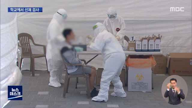 학교로 간 이동식 PCR 검사전국으로 확대