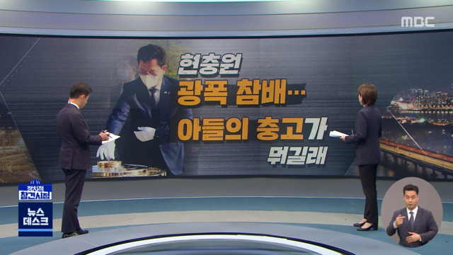 정참시 송영길의 현충원 광폭 참배아들의 충고가 뭐길래