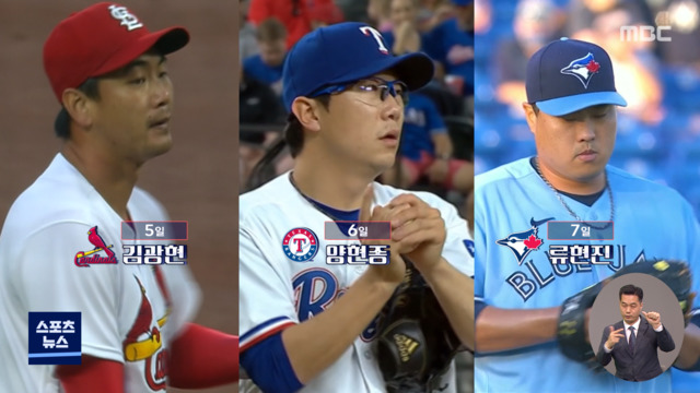 드디어 선발 양현종 좌완 3인방 릴레이 출격