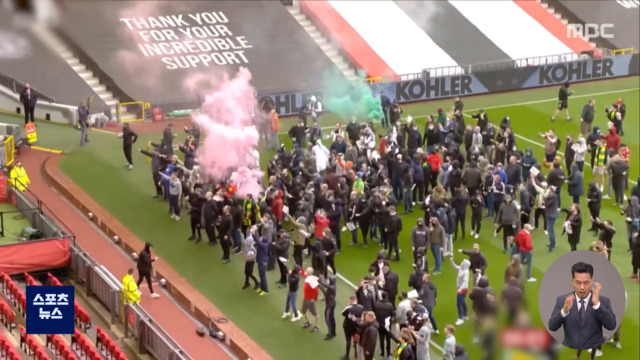 경기장 난입 아수라장 사상 초유 경기 취소