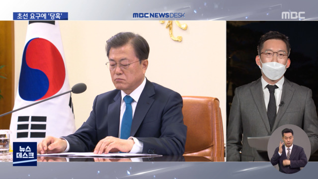 "무겁고 엄중하게 받아들여"…모레 당·청 간담회