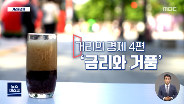 거리의경제연준이가대체누구야금리올리면나스닥부터무너지는이유