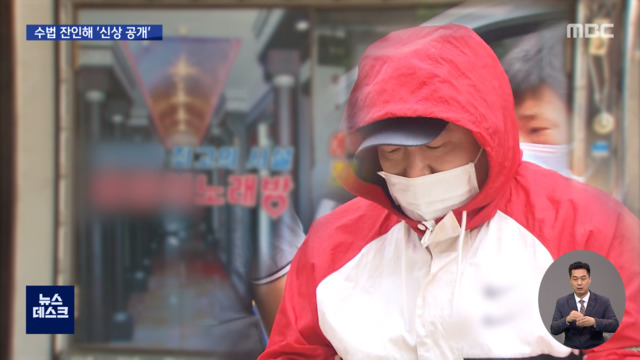 "범죄 수법 잔인"…노래주점 살인 피의자 34살 허민우