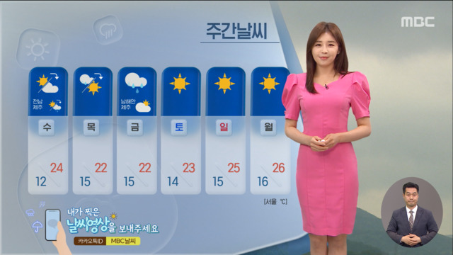 날씨 내일 곳곳 비…황사 영향 미세먼지 '매우 나쁨'