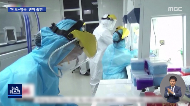 베트남에서 혼합 변이 출현확진자 30배 급증