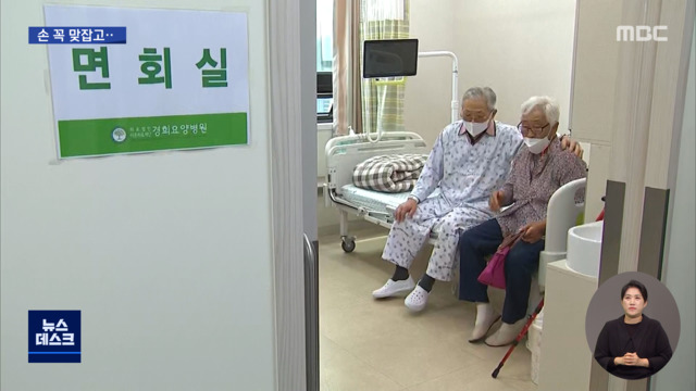 직접 맞잡은 손에 눈물 왈칵접종자 일상 회복 첫날