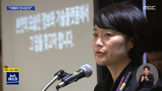 네이버 "문제 임원조직장 인사조치 하겠다"