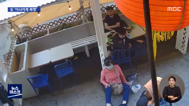 아시아계 여성에 다짜고짜 주먹질뉴욕서 또 증오 범죄