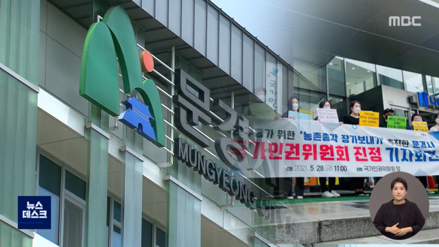 농촌 총각과 베트남 유학생 연결"인종차별적 인식"