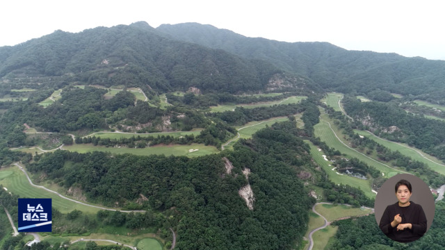 자가 격리 직원 골프장 관리에 투입"필드가 넓어서"