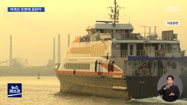 시운전 군함서 포탄 발사여객선 주변에 펑펑 물기둥