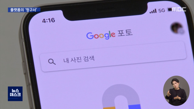 무료로 쓰다 충분히 익숙해지니"이제부터 돈 내세요"