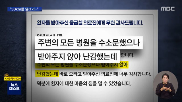 미열에 가래 증상 있다 하니병원들 응급환자 손사래