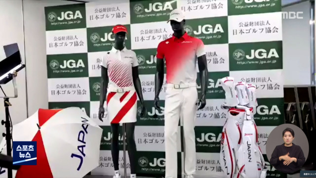 욱일기 유니폼 논란일본에는 침묵하는 IOC