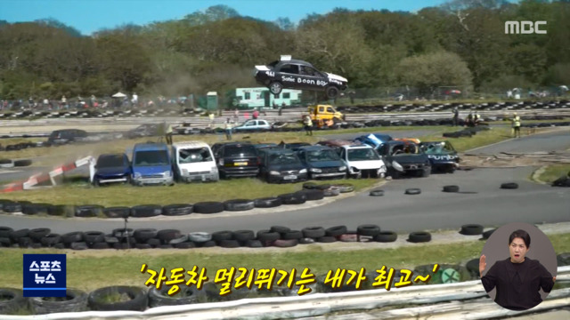 톱플레이 자동차 멀리뛰기도약착지 모두 완벽했어