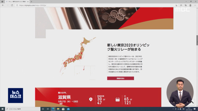 「スポーツや政治を使わないでください」…恥知らずな「ライバル」