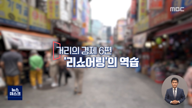 거리의경제6편아이폰가격오른다고리쇼어링의역습