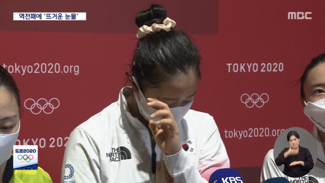 아쉬운 역전패…"언니들한테 너무 미안해요" 신유빈 눈물