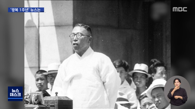 광복 1년 김구 총리의 '대한독립만세'…1946년 '해방 뉴-쓰'