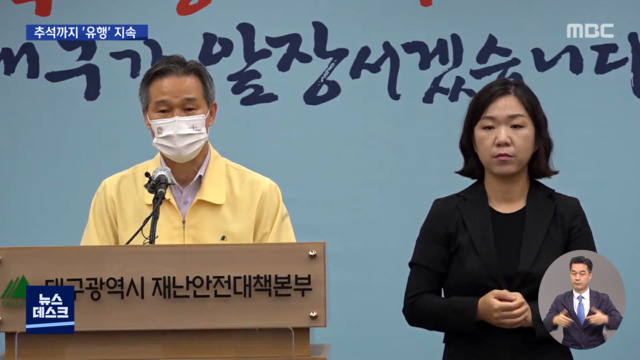 신규 확진 역대 두 번째"9월 말까지 완만히 증가"