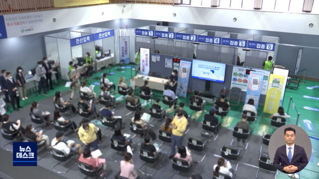 1849세 내일부터 접종"접종률 높아지면 전파력 감소"