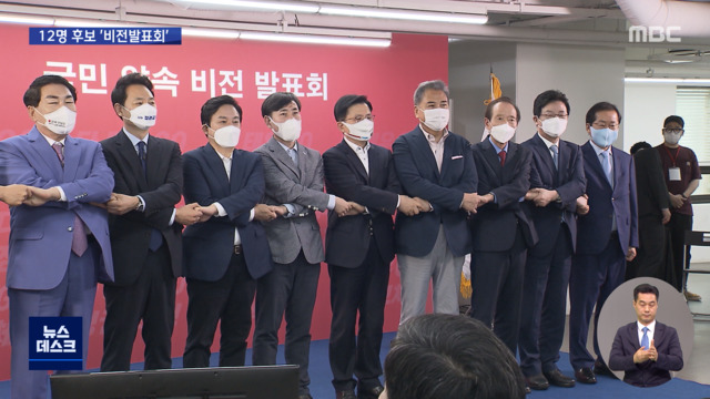 말 많았던 국민의힘 비전발표회"학예회 같다" 불만도