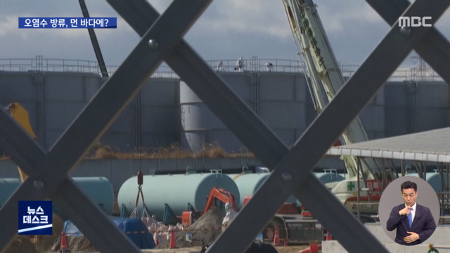 멀리 버리면 괜찮다"후쿠시마 오염수 1km 밖에 방류"