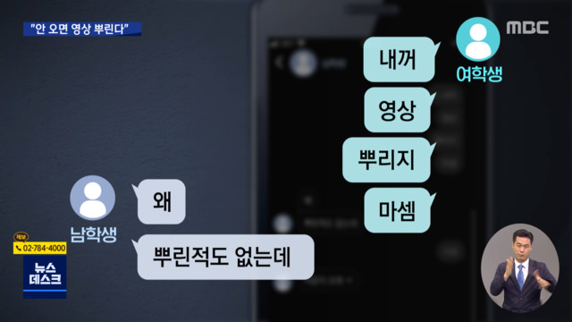 "성추행 촬영하고 협박까지"처벌 안 받는 촉법소년