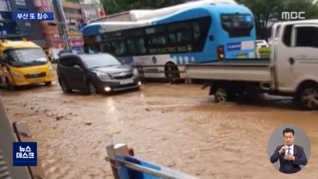 태풍 지나갔지만 곳곳 폭우흙탕물에 잠긴 도심