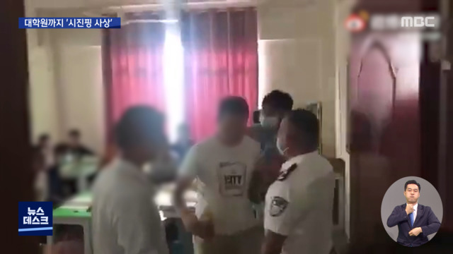 영어시험 대신 시진핑 사상장기집권 노린 우상화