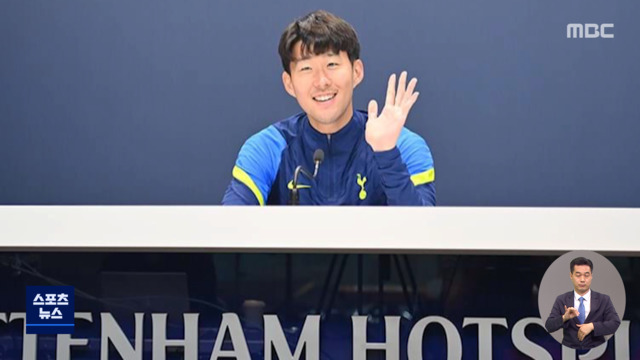 정상 훈련 소화 손흥민 "아무 문제 없어요"