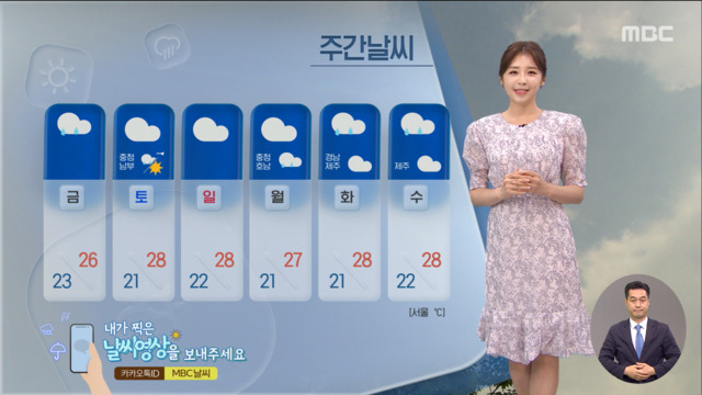 날씨 때늦은 가을 장마모레부터 다시 정체전선 북상