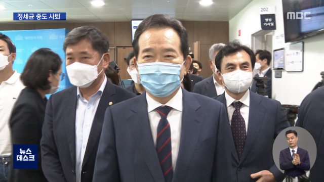  경선 4위 정세균 "후보 사퇴" 영남 표심 잡기