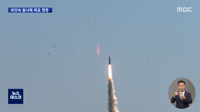 독자개발 SLBM 발사 성공" 도발에 확실한 억지력"