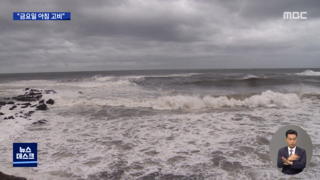 한라산에 이미 755mm 폭우찬투 북상에 제주 긴장