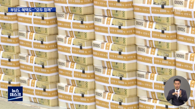 증세 논의에 유독 조용한 한국"복지는 공짜가 아니다"