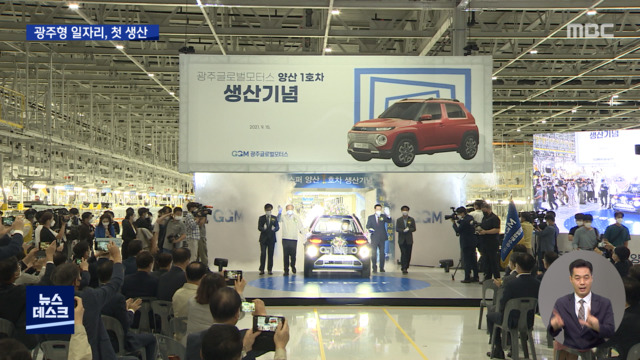 캐스퍼 사전 예약 신기록상생형 일자리도 힘찬 질주