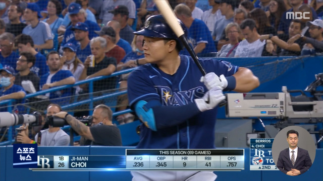 시즌 10호 홈런 최지만방망이 빌리길 잘했어
