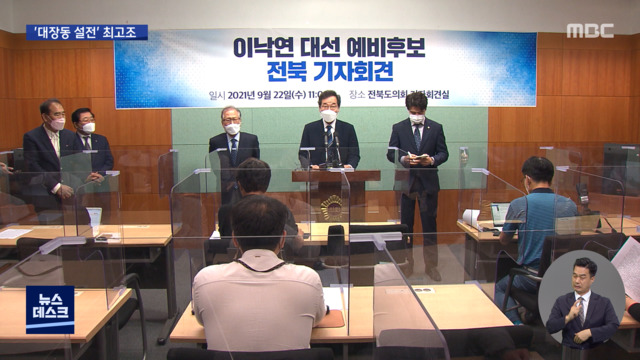 대장동 개발 명낙 거친 충돌수박 기득권 논란도