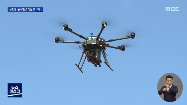 드론무인전차로 선제 공격"전투원 피해 최소화"