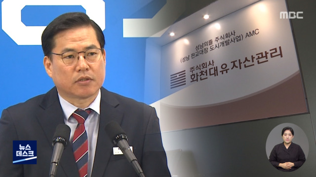 출석 불응한 대장동 키맨 유동규응급실서 체포