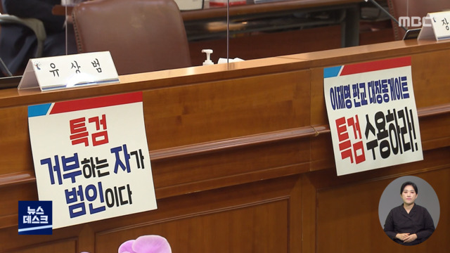 권순일 역할론 공방"재판거래" vs "침소봉대"