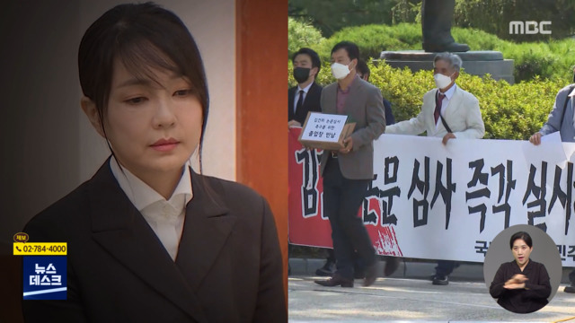 졸업장 반납한 국민대 동문들"김건희 논문 조사하라"